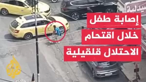 شاهد إصابة طفل فلسطيني برصاص الاحتلال خلال اقتحام مدينة قلقيلية