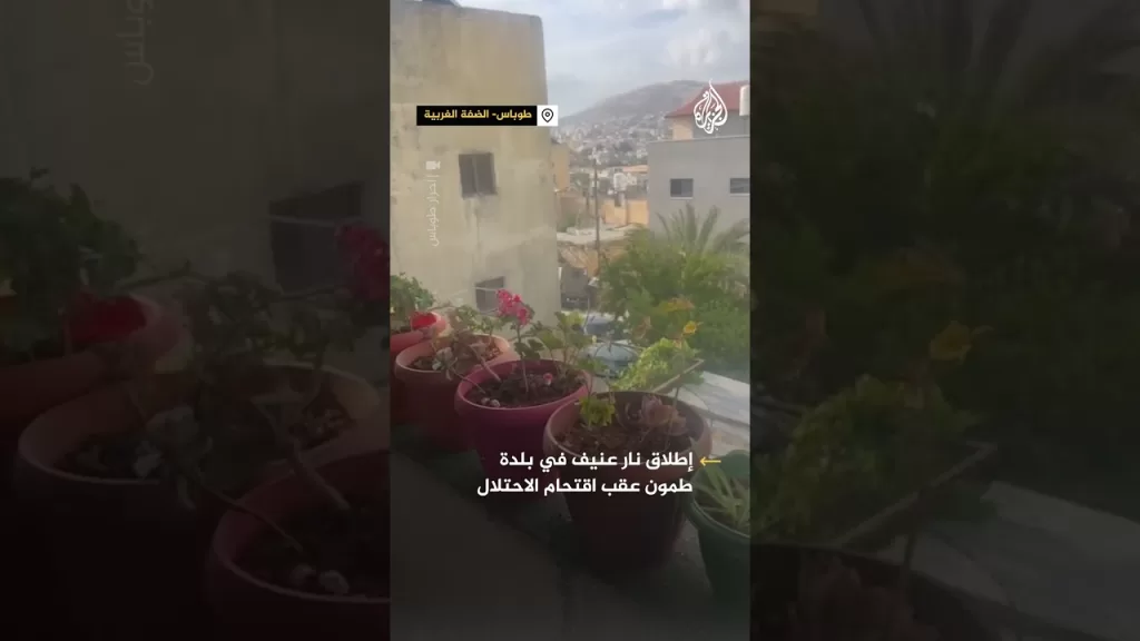 إطلاق نار عنيف في بلدة طمون جنوب طوباس عقب اقتحامها من قبل الاحتلال