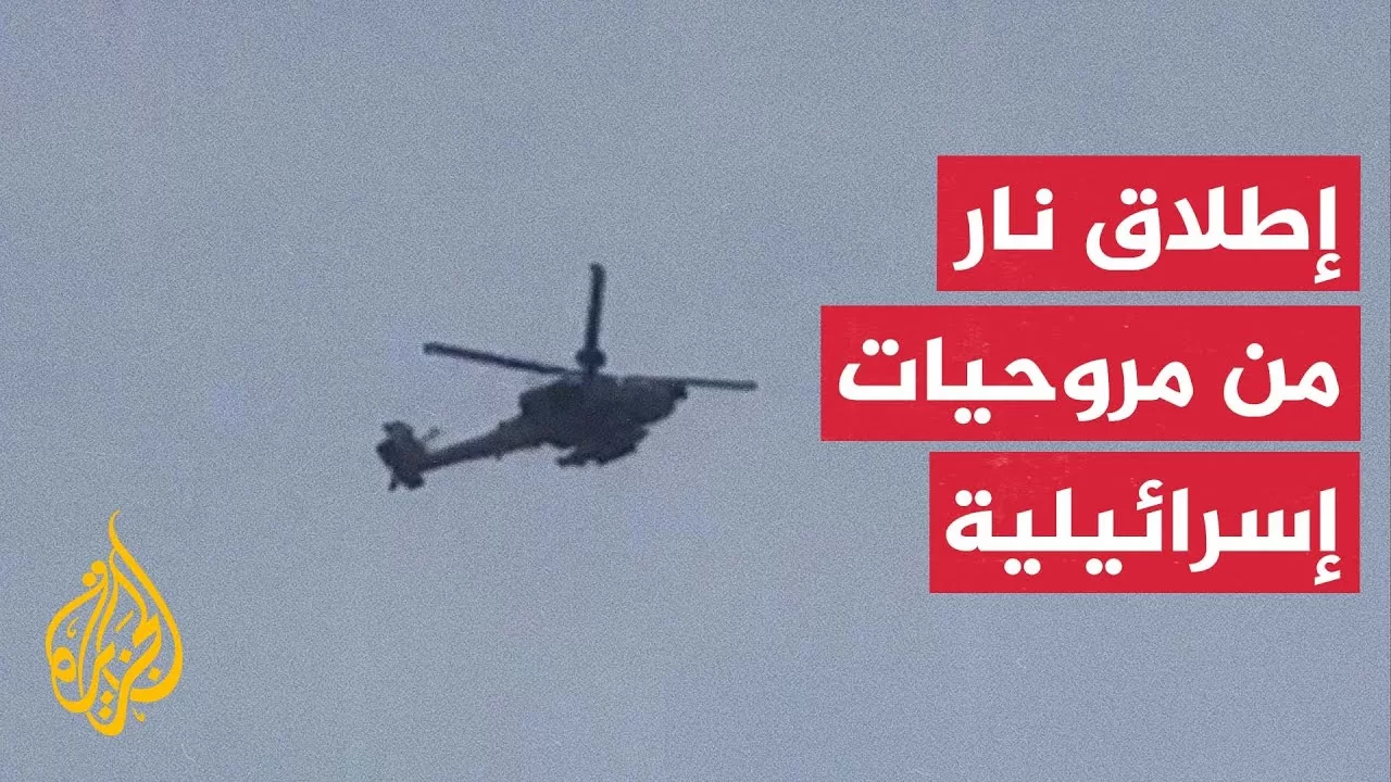 إطلاق نار من مروحيات إسرائيلية فوق خان يونس