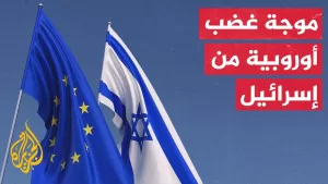 شاهد إيطاليا وفرنسا وإسبانيا والبرتغال تستدعي سفراء إسرائيل لديها
