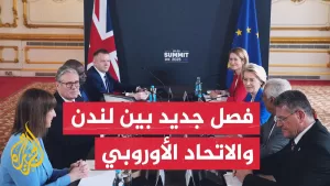 شاهد اتفاق في مجال التعاون الأمني والدفاعي.. القمة الأولى بين بريطانيا والاتحاد الأوروبي منذ بريكست