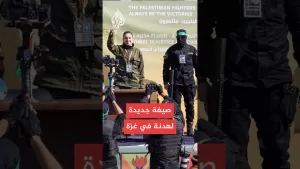 شاهد اتفاق محتمل لوقف إطلاق النار في غزة