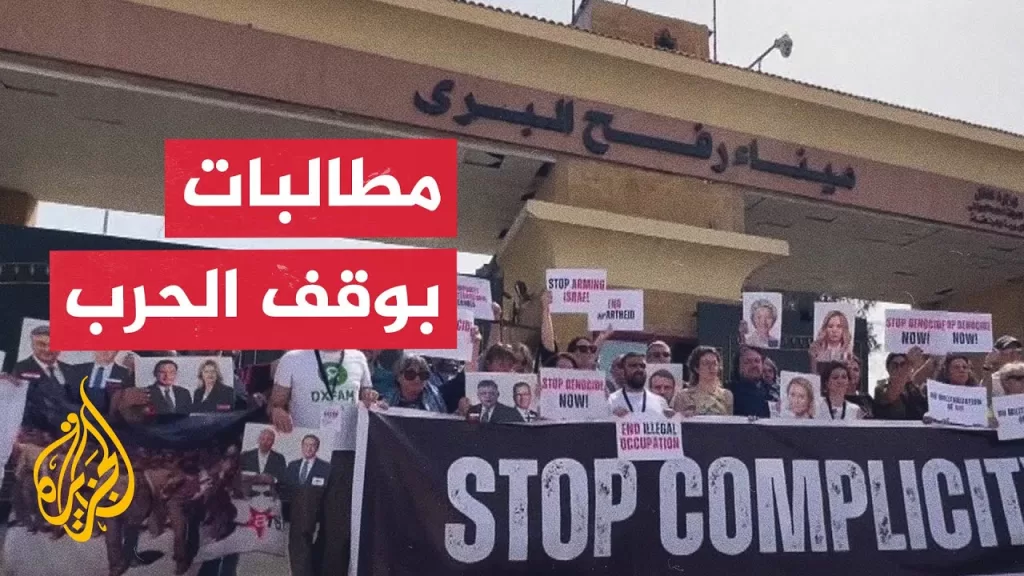 احتجاج وفد دبلوماسي إيطالي عند معبر رفح للمطالبة بإدخال المساعدات