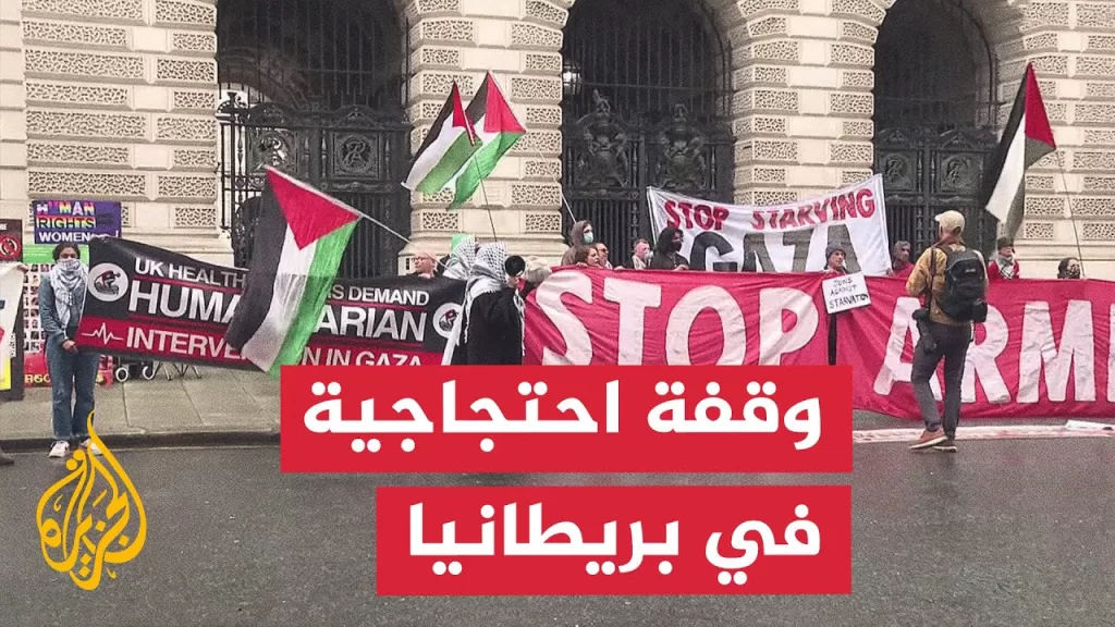 احتجاجات أمام مقر الخارجية البريطانية للمطالبة بوقف الحرب على غزة