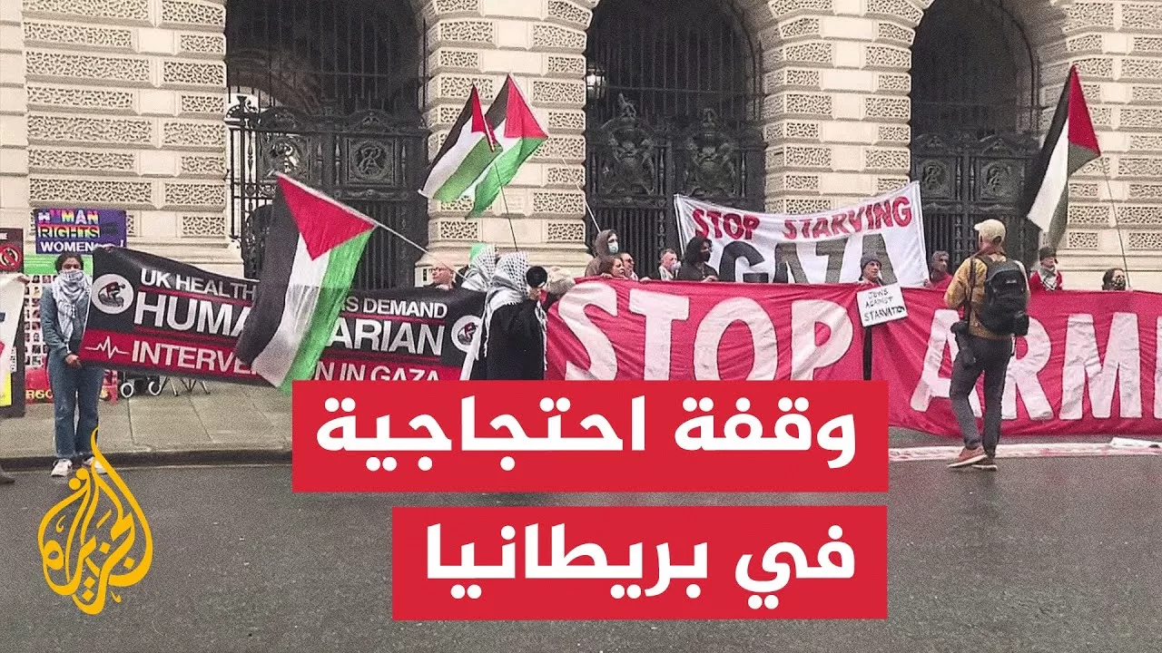 احتجاجات أمام مقر الخارجية البريطانية للمطالبة بوقف الحرب على غزة