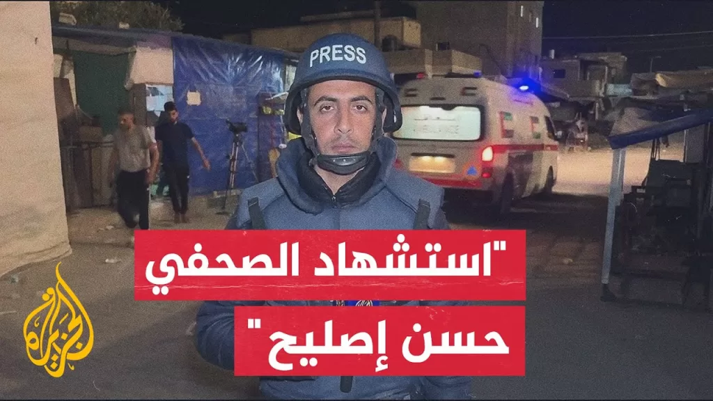 استشهاد الصحفي حسن إصليح في قصف إسرائيلي لقسم الحروق بمجمع ناصر الطبي