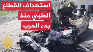 شاهد استهداف الاحتلال للقطاع الصحي بغزة خلف شهداء وخسائر