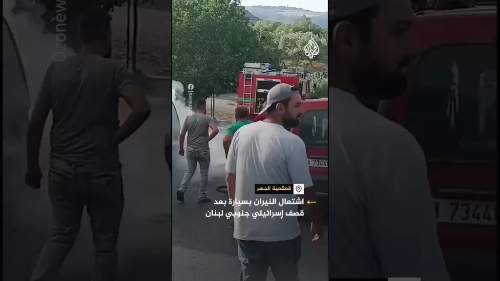 اشتعال النيران بسيارة عقب استهداف إسرائيلي قرب منطقة قعقعية الجسر جنوبي لبنان