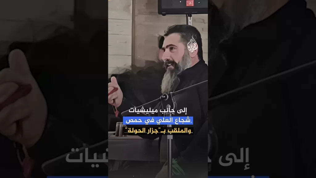 اعترافات صادمة لعناصر من النظام السوري السابق شاركوا في مجزرة الحولة