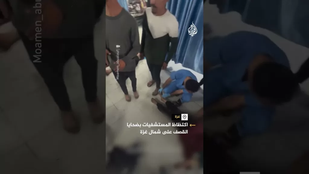 اكتظاظ المستشفيات بضحايا القصف على شمال غزة