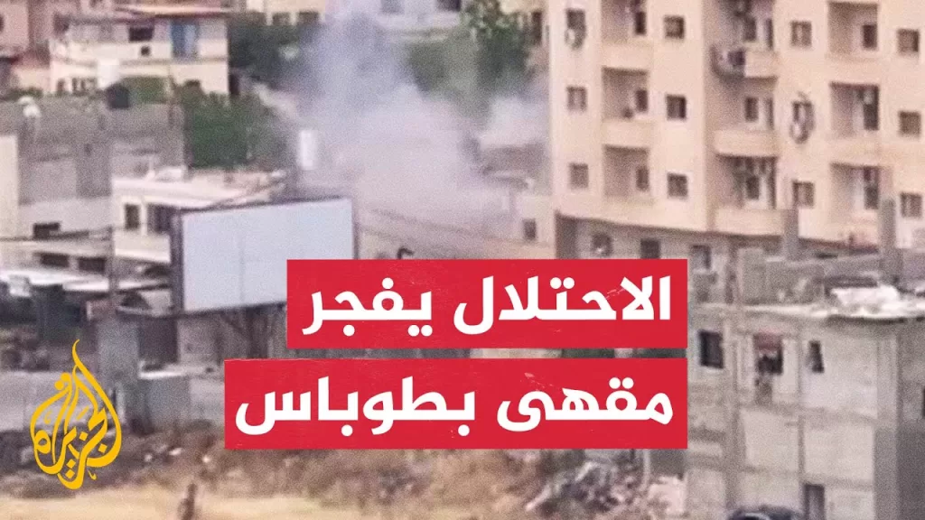 الاحتلال يقتحم منزلا في طوباس ويعدم شبانا تحصنوا فيه