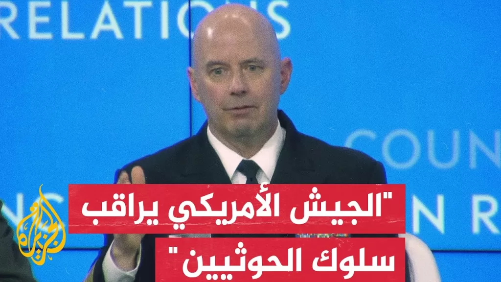 البحرية الأمريكية: نحذر من الاستهانة بإمكانات الحوثيين فهم يشكلون تهديدا
