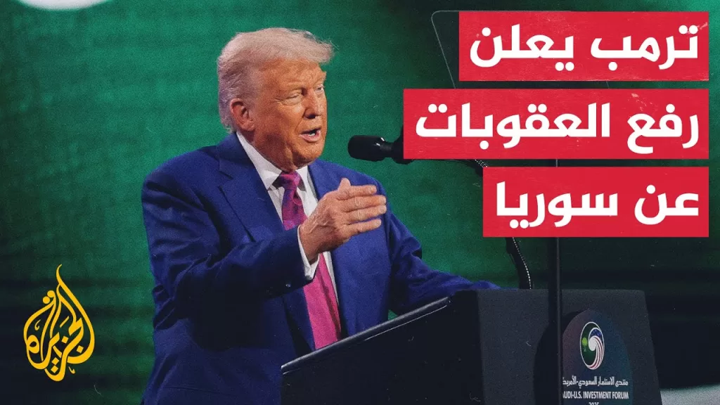 البيت الأبيض يكشف عن لقاء الرئيس الأمريكي بالرئيس السوري أحمد الشرع