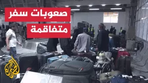 شاهد الجزيرة ترصد تفاقم معاناة سفر اليمنيين قبل الاستهداف الإسرائيلي الأخير لمطار صنعاء