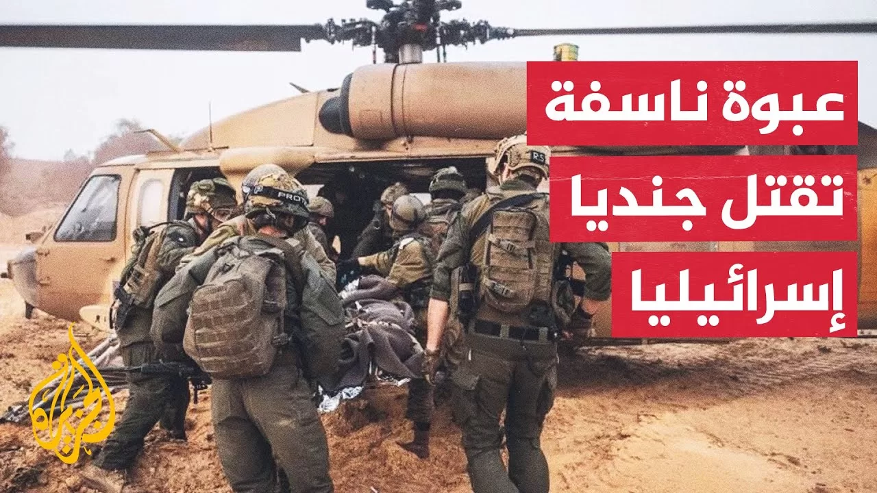 الجيش الإسرائيلي يعلن مقتل جندي برتبة رقيب أول في معارك جنوب قطاع غزة