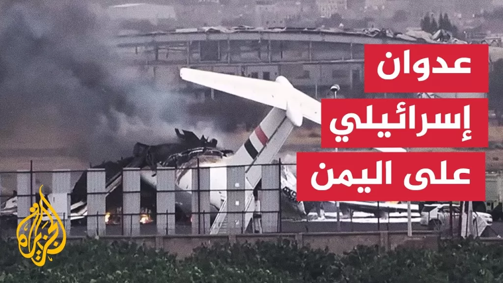 الجيش الإسرائيلي يعلن مهاجمته مواقعا في اليمن