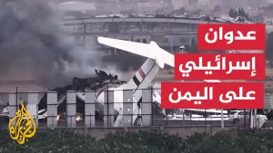 شاهد الجيش الإسرائيلي يعلن مهاجمته مواقعا في اليمن