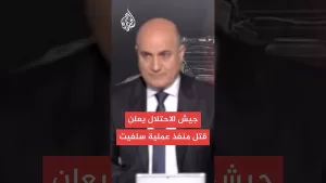 شاهد الجيش الإسرائيلي يغتال فلسطينيا زاعما أنه منفذ عملية سلفيت