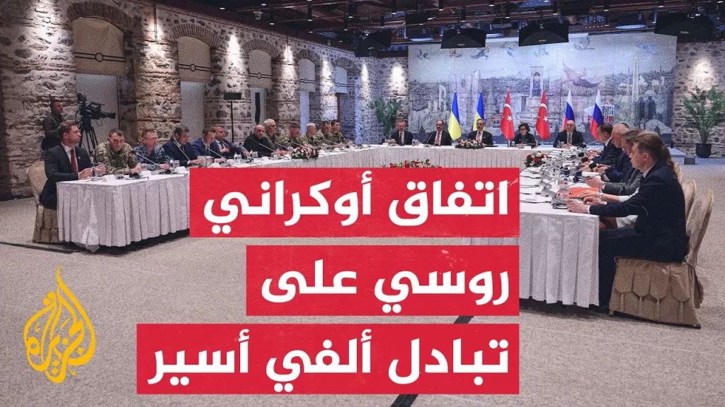 الخارجية التركية تعلن انتهاء أول محادثات روسية أوكرانية مباشرة منذ أكثر من ثلاثة أعوام