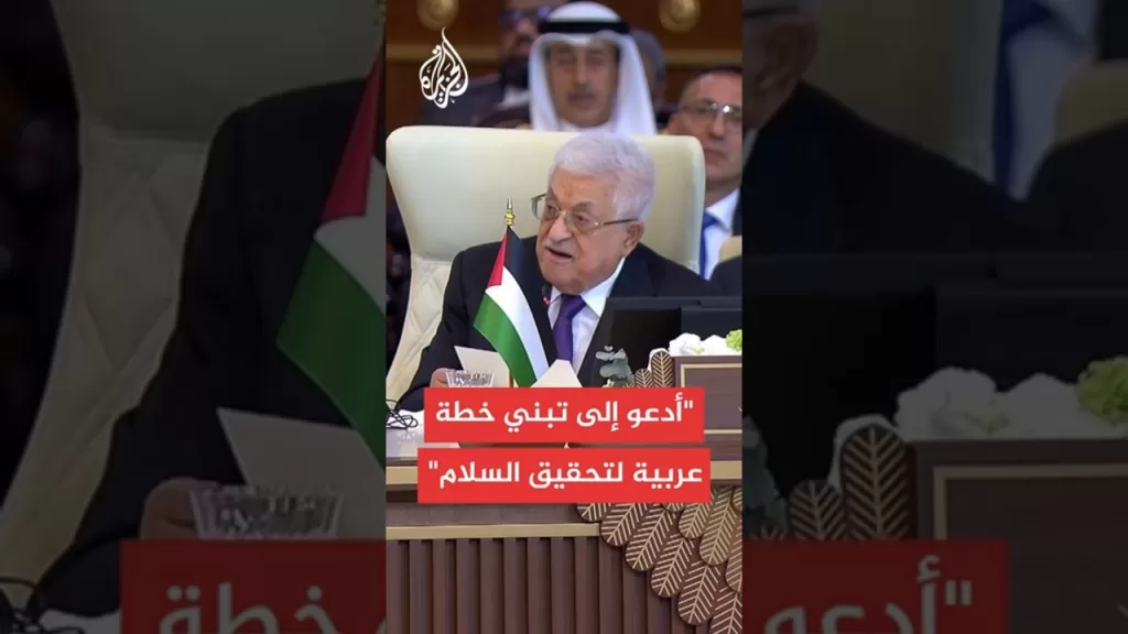 الرئيس الفلسطيني: عمليات القتل والتهجير الإسرائيلية جزء من مشروع لتقويض حل الدولتين
