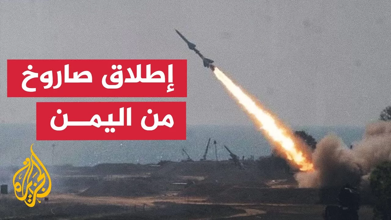 الشرطة الإسرائيلية: قواتنا بصدد تمشيط منطقة القدس في أعقاب إطلاق صاروخ من اليمن