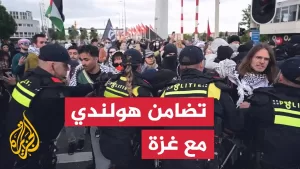 شاهد الشرطة الهولندية تعتدي على معارضين لرسو سفينة تنقل أسلحة لإسرائيل
