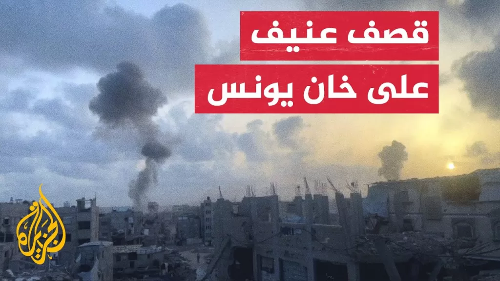 الصور الأولية للغارات الإسرائيلية المكثفة على منطقة خان يونس بقطاع غزة