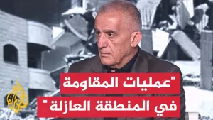 شاهد العميد إلياس حنا يحلل عمليات القسام في جباليا وبيت لاهيا