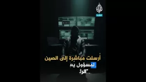 شاهد القبض على خلية تجسس صينية لمراقبة الإيغورفي تركيا.. ما التفاصيل؟