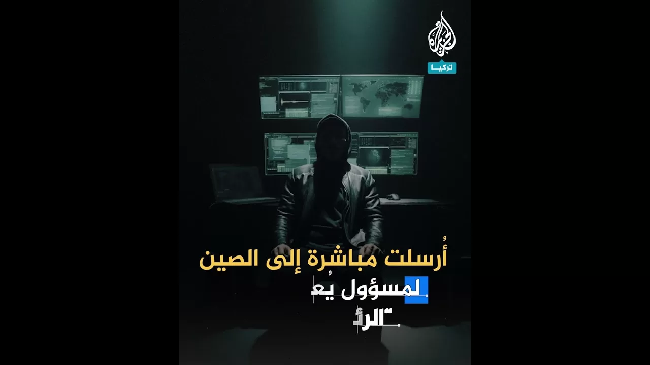 القبض على خلية تجسس صينية لمراقبة الإيغورفي تركيا.. ما التفاصيل؟