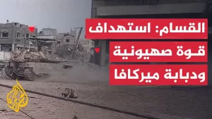 شاهد القسام: استهداف قوة صهيونية تحصنت داخل منزل ودبابة “ميركافا” ببيت لاهيا