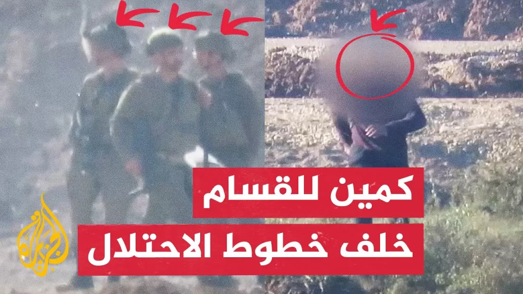 القسام تبث مشاهد لكمين نفذته مسبقا ضد الاحتلال بمخيم جباليا.. ما التفاصيل؟