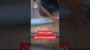 شاهد القسام تطور مخلفات الصواريخ وتعيد استخدامها في الحرب مع الجيش الإسرائيلي