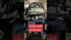 شاهد القسام تقنص وتستهدف جنودا إسرائيليين شرق غزة