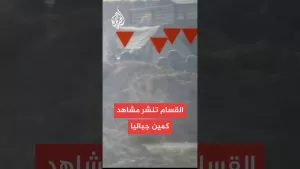 شاهد القسام تنشر مشاهد كمين جباليا