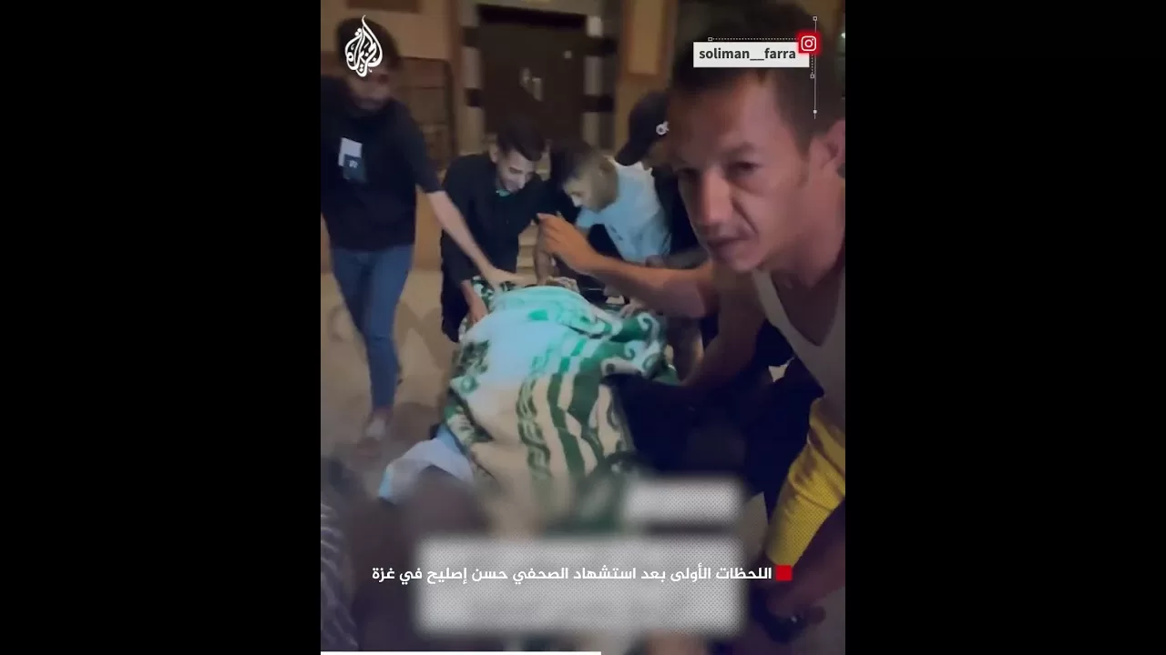 اللحظات الأولى بعد استشهاد الصحفي حسن إصليح في غزة