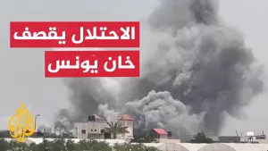 شاهد اللحظات الأولى لقصف إسرائيلي على خان يونس