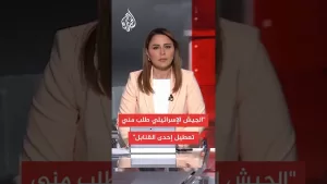 شاهد المعتقل السابق لدى الاحتلال طلال الزعانين للجزيرة: الاحتلال استخدمني درعا بشريا لتفتيش بنايات