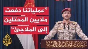 شاهد الناطق العسكري باسم أنصار الله: استهدفنا مطار بن غوريون بصاروخ باليستي فرط صوتي