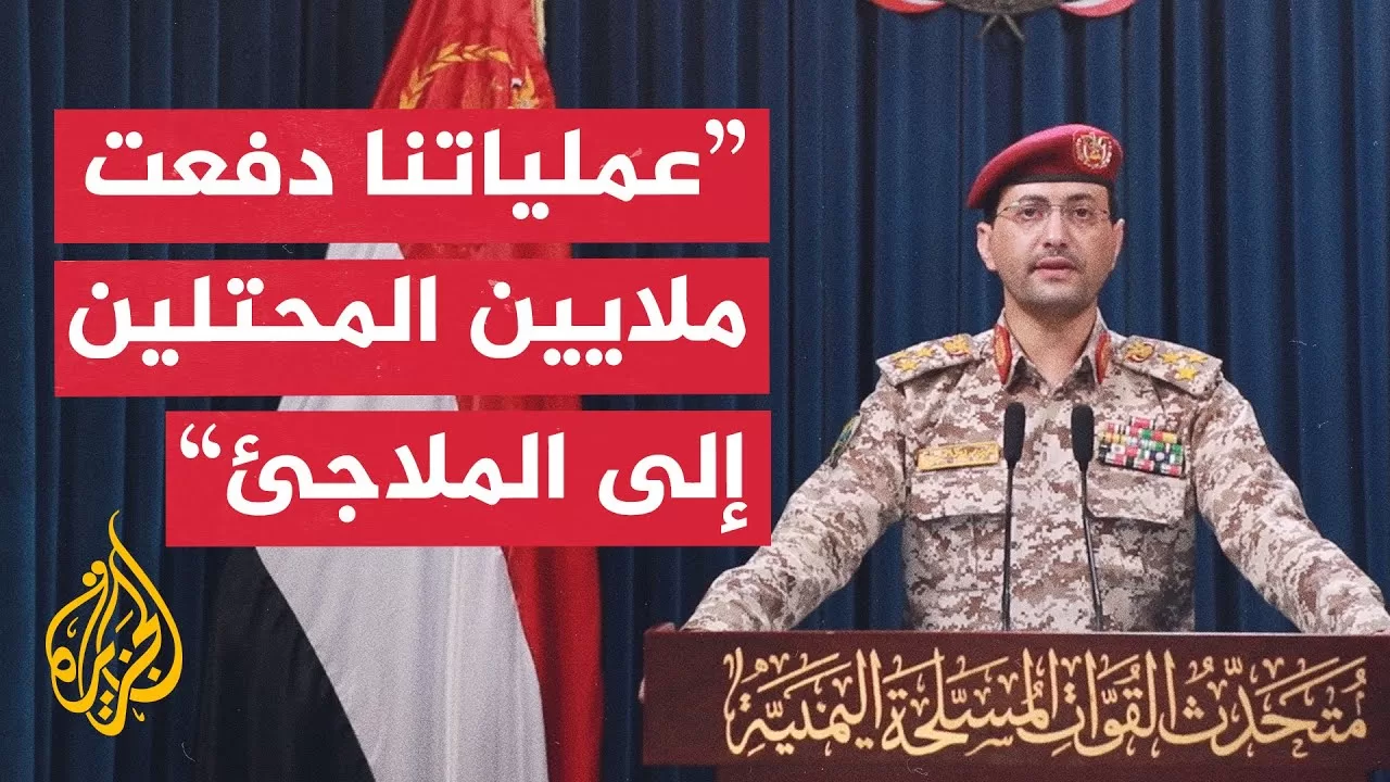 الناطق العسكري باسم أنصار الله: استهدفنا مطار بن غوريون بصاروخ باليستي فرط صوتي