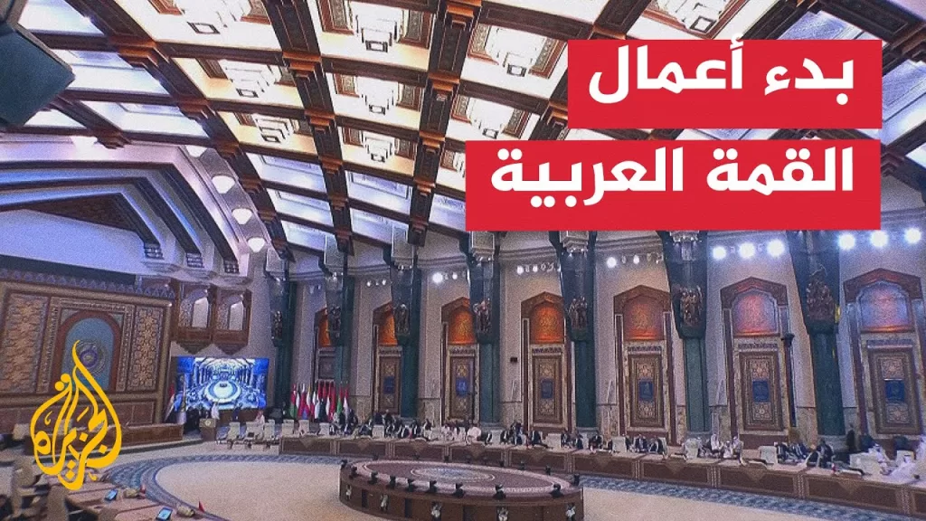 انطلاق أعمال القمة العربية الـ34 في العاصمة العراقية بغداد