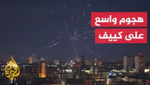 شاهد انفجارات في العاصمة الأوكرانية كييف عقب هجوم روسي مكثف بالطائرات المسيرة