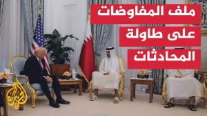 شاهد بالتزامن مع زيارة ترمب للدوحة.. استمرار مفاوضات وقف إطلاق النار في قطاع غزة