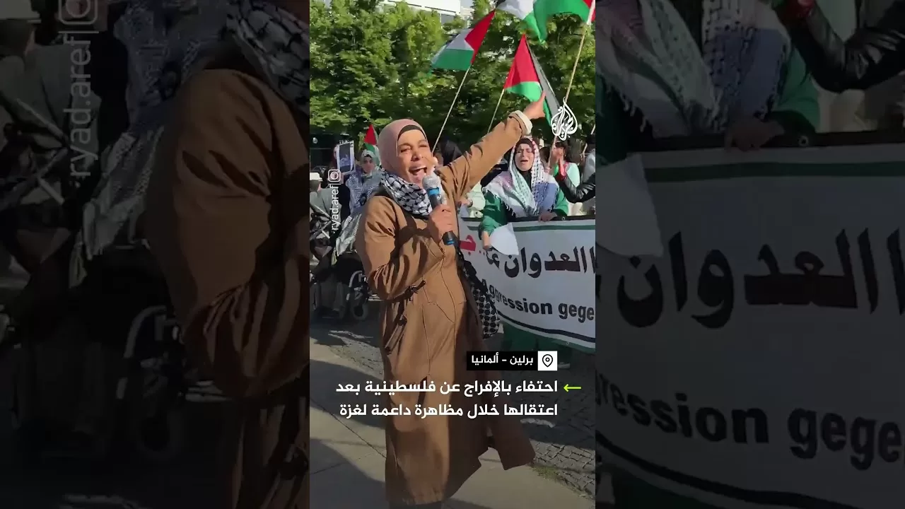 بالزغاريد.. احتفاء بالإفراج عن فلسطينية في برلين