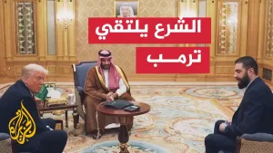 شاهد بحضور ولي العهد السعودي.. الرئيس الأمريكي يلتقي بنظيره السوري في الرياض
