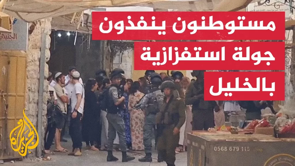 بحماية قوات الاحتلال.. مستوطنون ينظمون جولة استفزازية بالخليل
