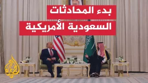شاهد بدء المباحثات بين ولي العهد السعودي والرئيس الأمريكي في قصر اليمامة بالرياض