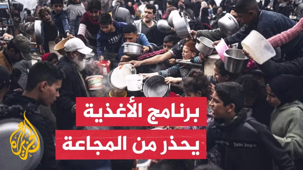 برنامج الأغذية العالمي يحذر من كارثة إنسانية غير مسبوقة في غزة