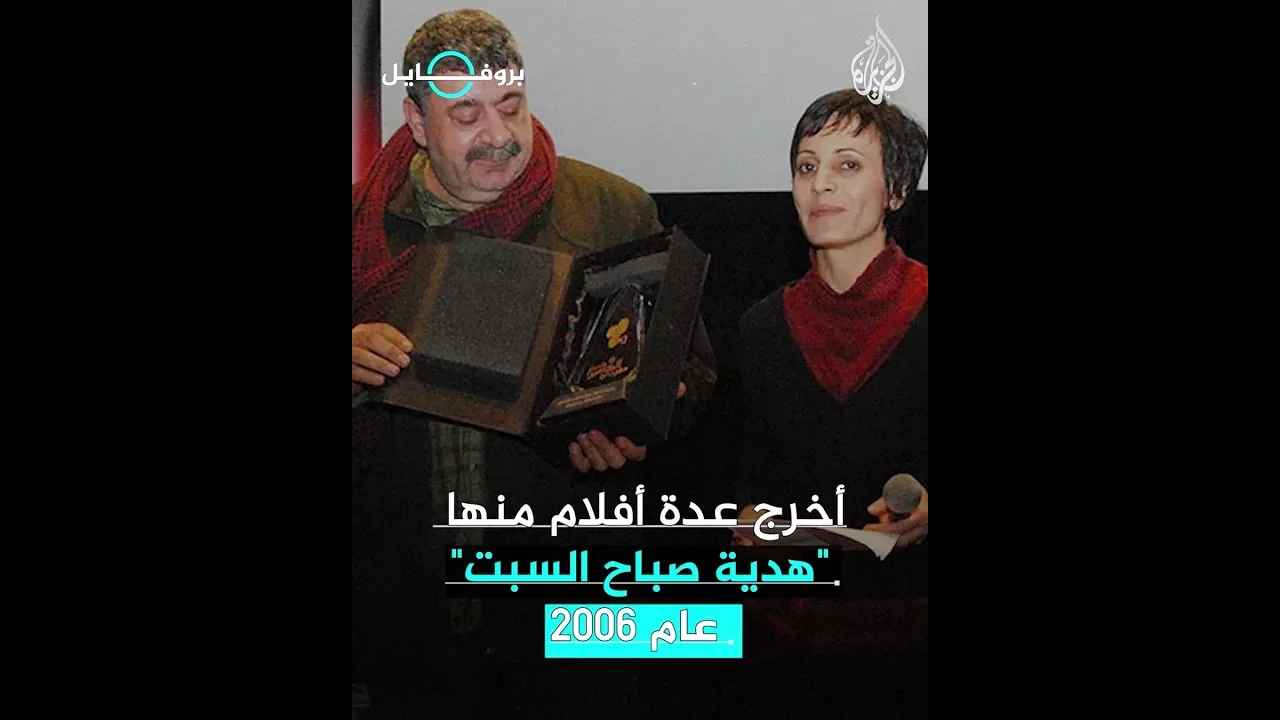 بروفايل| المخرج باسل شحادة.. غادر أمريكا ليُقتل بحمص