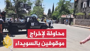 شاهد بعد اقتحام مبنى المحافظة.. تجمع مسلحين أمام فرع الأمن الجنائي في السويداء لإخراج موقوفين